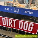 아스트로무역 | 현대백화점 팝업 - 팝업상륙작전 DirtDog 더트도그, 마루타케 계란말이 내돈내산