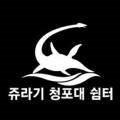 청포대솔밭야영장 이미지