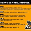 헌터독 오류점 이미지