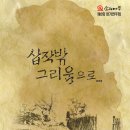 17번째 문화공간쉼터에서 보내드리는 6월 공연,전시 소식 이미지