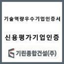 기린종합건설(주) 이미지