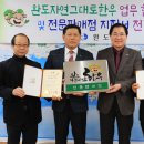 강진완도축산업협동조합 이미지