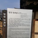 영천 만취당 고택 이미지
