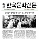 한국문학신문 이미지