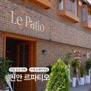 파스타피크직산 | 천안 신상 카페 르파티오 | 유럽 감성 브런치 카페 | 메뉴 및 주차 정보