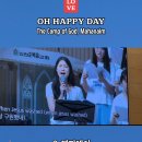 오해피데이 Oh happy day 하나님의군대 마하나임 The Camp of God, Mahanaim 여름수양회 인천순복음교회 Jesu 이미지