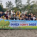 사랑의울타리지역아동센터 이미지