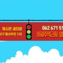 서광주역주유소 이미지