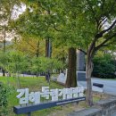 독립공원 공중화장실 이미지