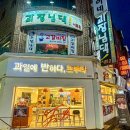 [건대입구] LP 신청곡을 틀어주는 건대 레트로 분위기 술집 과장님댁 시즌2