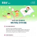 우리 아이 문해력 키우기 이미지