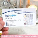 동은카클리닉 이미지