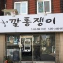 깔롱쟁이 네이버블로그