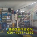태능자동차공업사 이미지