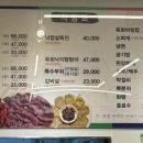 온달육회뭉티기 이미지