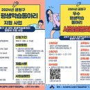 평생학습동아리 지원사업 이미지