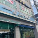 온산밀면