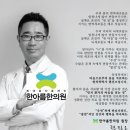 현진한의원 네이버블로그