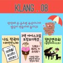 클랑뮤직피아노학원