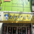 반반한국수