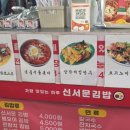 서문문구 | 대구 서문시장 맛집 '신서문김밥' 솔직후기