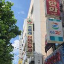 조응래이비인후과의원 이미지