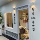 강남대로39길 6-11 이미지