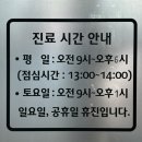 연세탑이비인후과의원 이미지