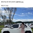 캐스퍼 vs 레이 체감 크기 비교샷 이미지