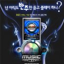 뮤직팩토리