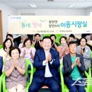 창만4리 스포츠동아