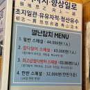 금정참치 - 수원시 권선구 서수원로523번길 20-8 | 금정역 횟집 혼밥으로 참치 폭탄 맞고 온 찐 후기 참치 오마카세 금정참별난참치