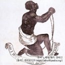 조선은 노예제 사회인가? - 서양의 노예와 조선의 노비! 이미지