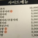 진갈매갈 송내점 이미지