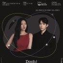 제2회 With Piano 정기연주회 | 문화예술공연20260214토요일