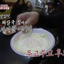 소뼈다귀해장국 이미지