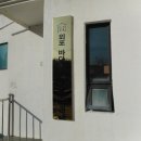 외포바다마을작은도서관 이미지