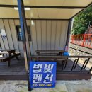 별빛바다펜션민박