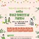 횡성실내체육관 이미지