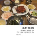 실비집 | 종각역 맛집 본점 이강순실비집 주말 점심 후기 주차이용
