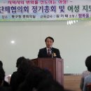 여성단체협의회 정기총회 이미지