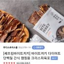 푸디스초이스 | 내사랑 육포, 비프저키