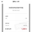 씨유 가능빌리지 이미지