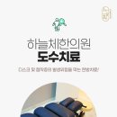 힘센한의원 이미지