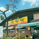 피부사랑방