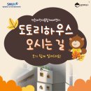 서울대학교병원(서비스빌딩 등) | 서울대학교병원 도토리하우스 첫입원 준비물 : 우래기 잘 할 수 있을까?
