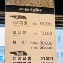 천운숯불갈비 이미지