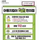 아동편의점