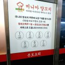 미니아양꼬치&마라탕 티스토리
