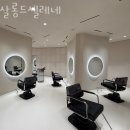 화도읍미용실 살롱드셀레네 가격 후기